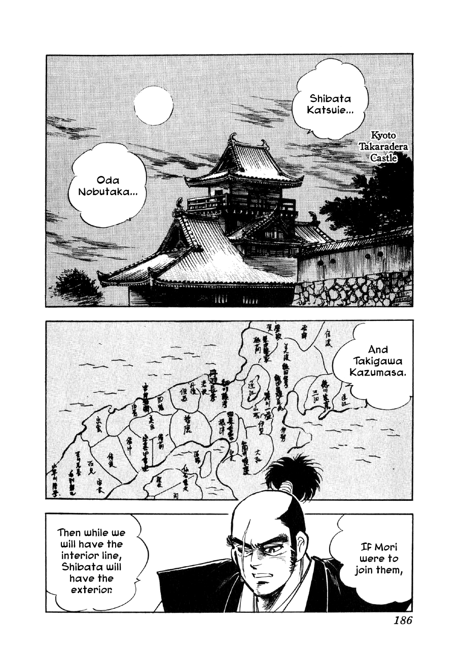 Yume Maboroshi no Gotoku Stepping Stone to the World 第16页
