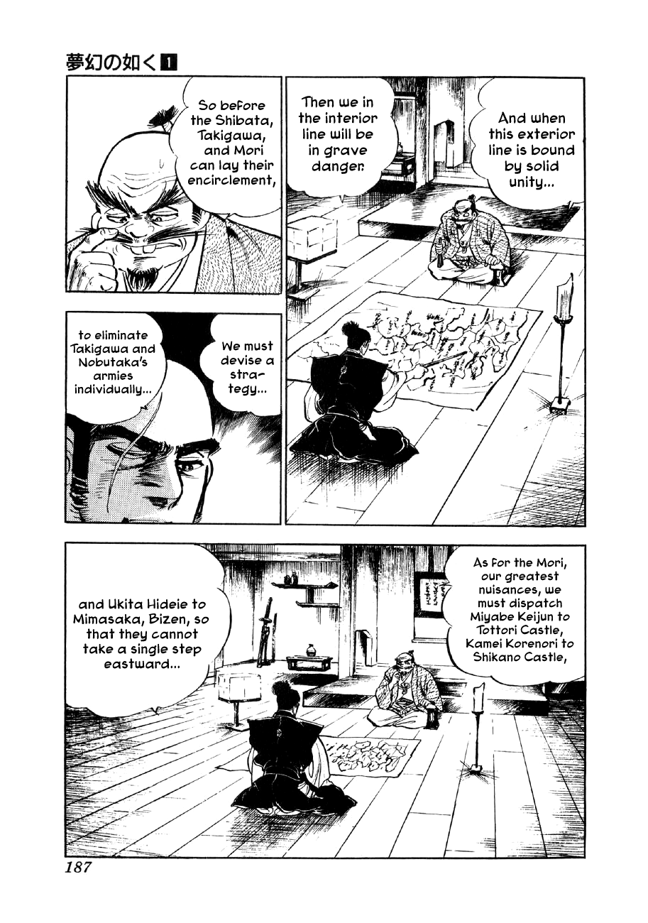 Yume Maboroshi no Gotoku Stepping Stone to the World 第17页