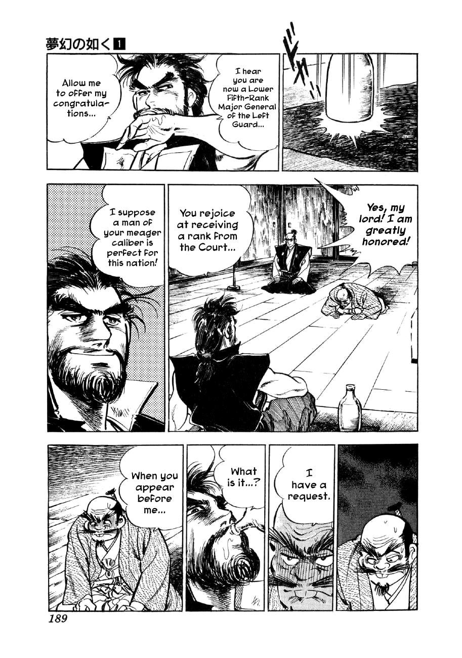 Yume Maboroshi no Gotoku Stepping Stone to the World 第19页