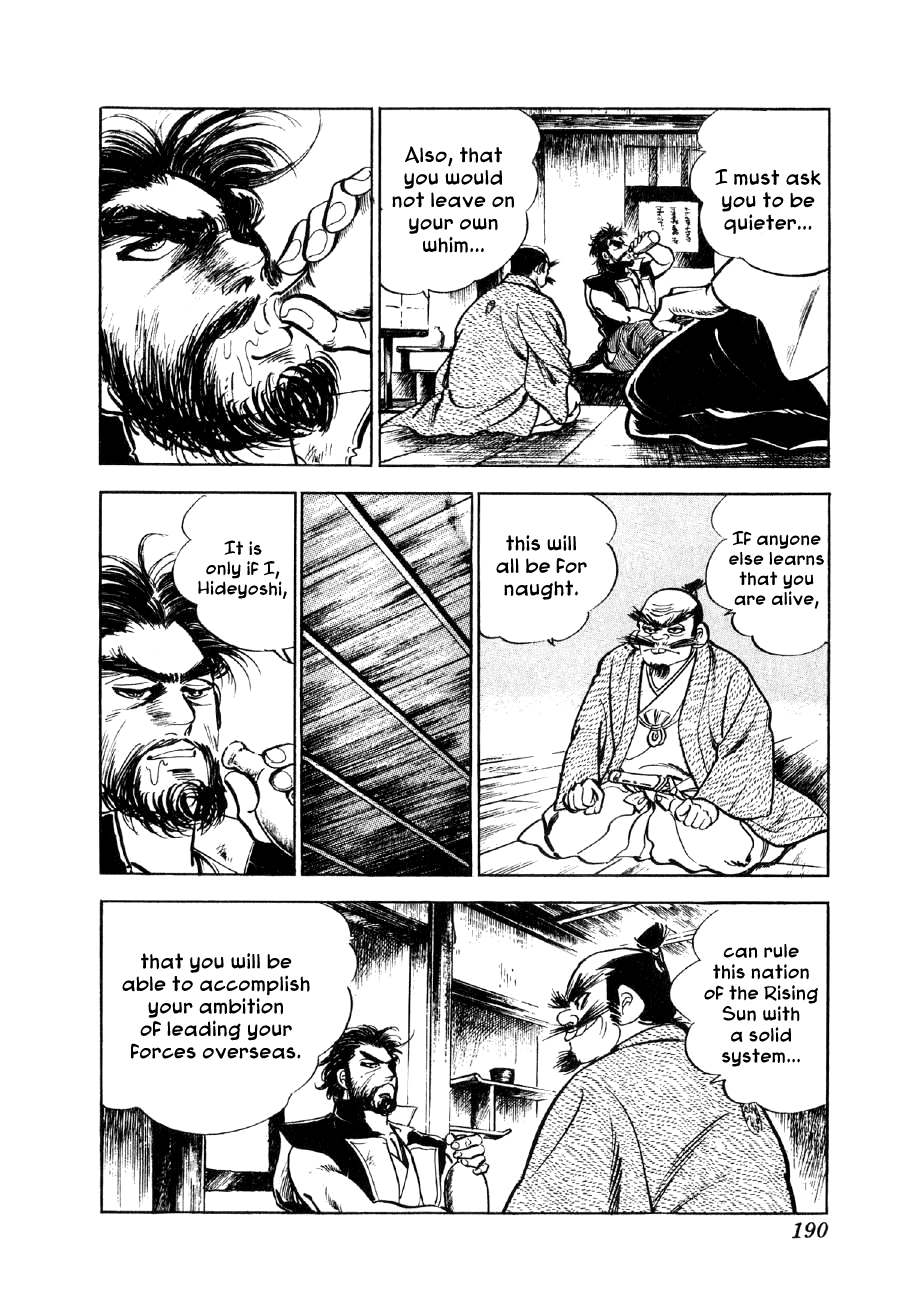 Yume Maboroshi no Gotoku Stepping Stone to the World 第20页