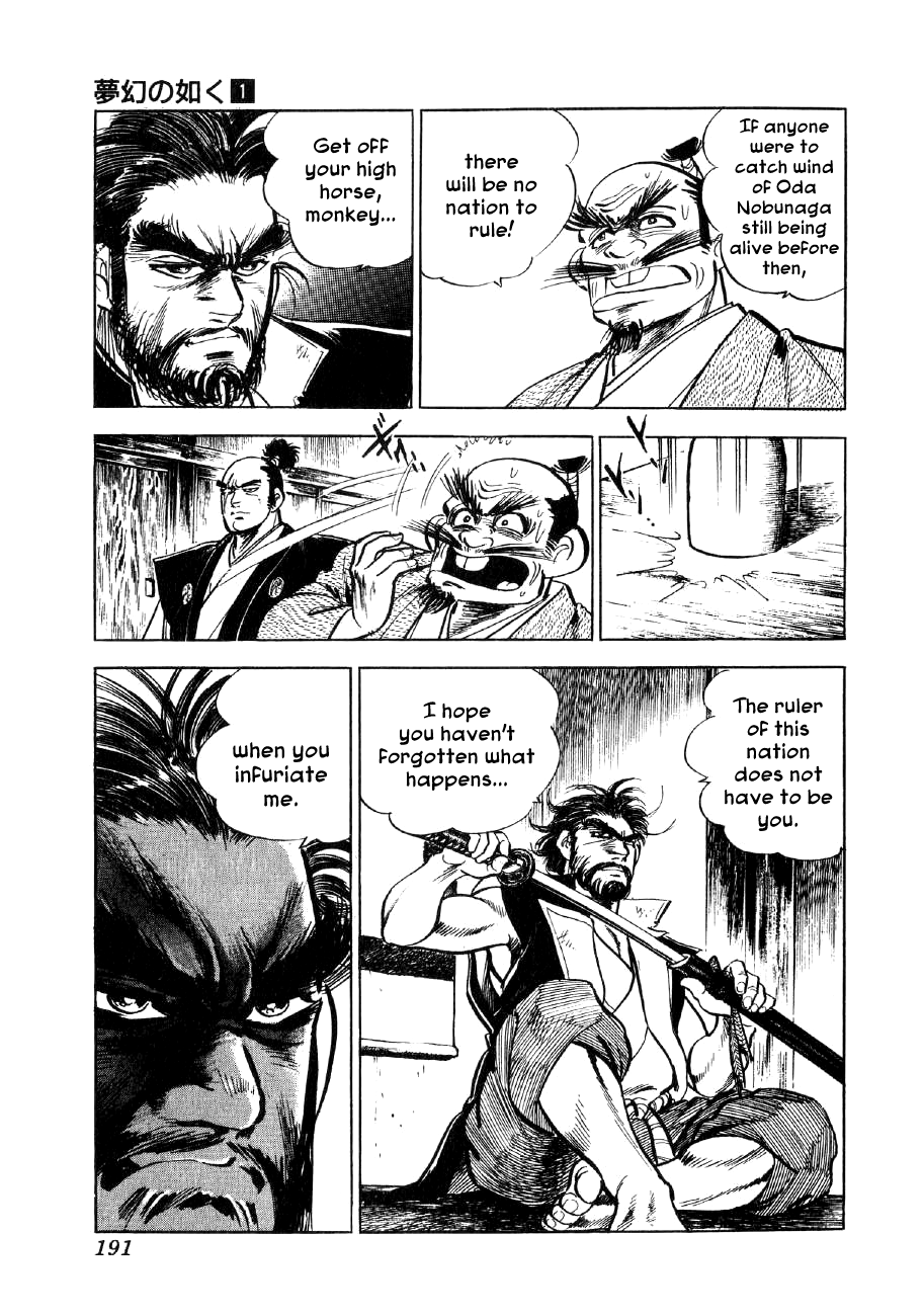 Yume Maboroshi no Gotoku Stepping Stone to the World 第21页