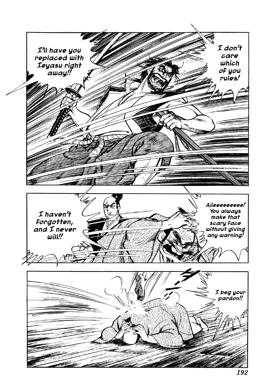 Yume Maboroshi no Gotoku Stepping Stone to the World 第22页