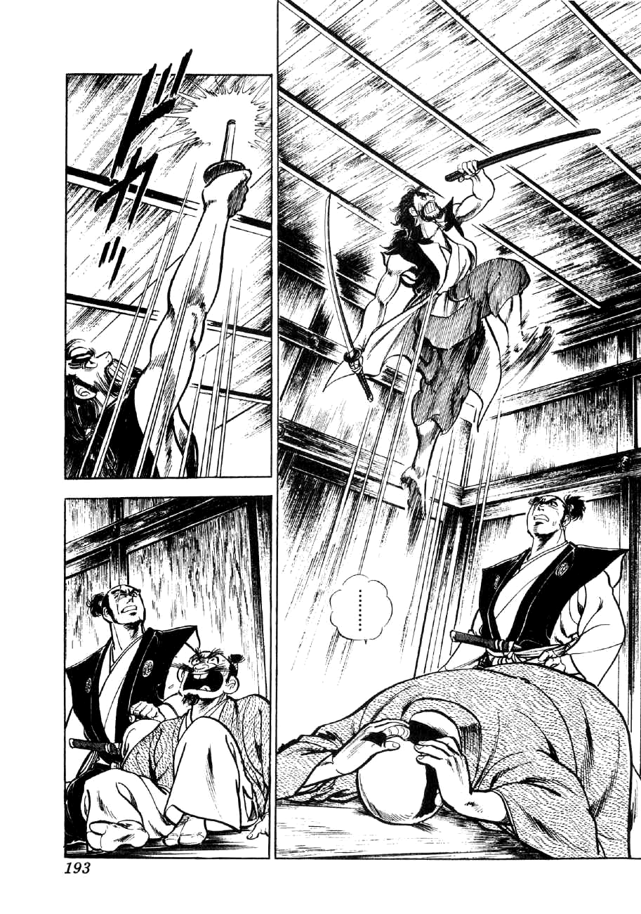 Yume Maboroshi no Gotoku Stepping Stone to the World 第23页