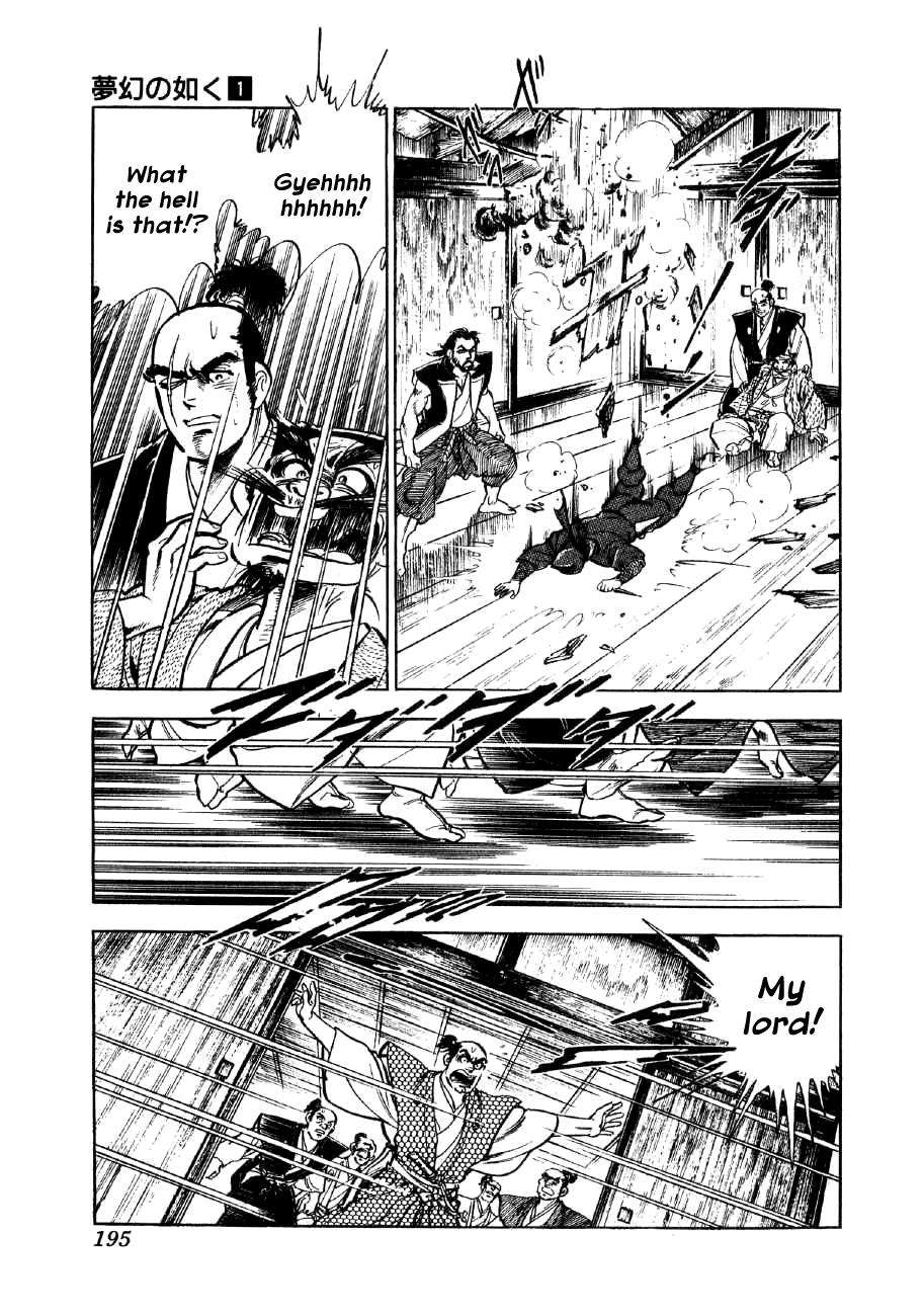 Yume Maboroshi no Gotoku Stepping Stone to the World 第25页