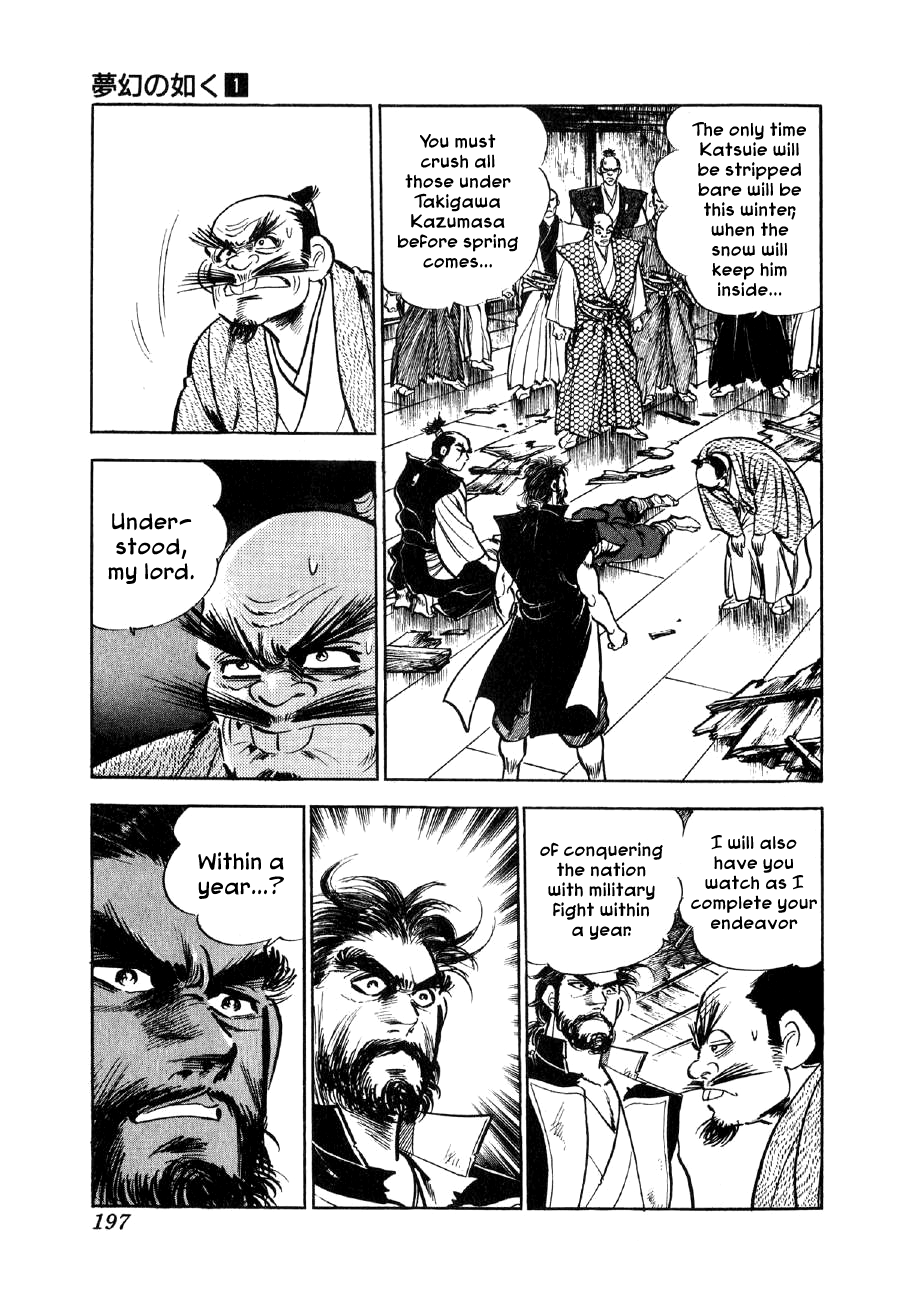 Yume Maboroshi no Gotoku Stepping Stone to the World 第27页