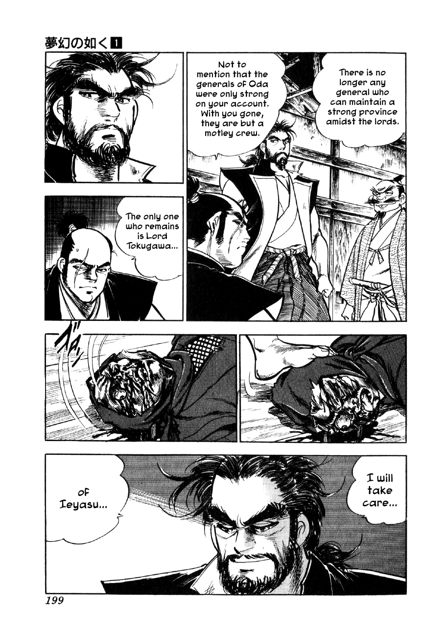 Yume Maboroshi no Gotoku Stepping Stone to the World 第29页