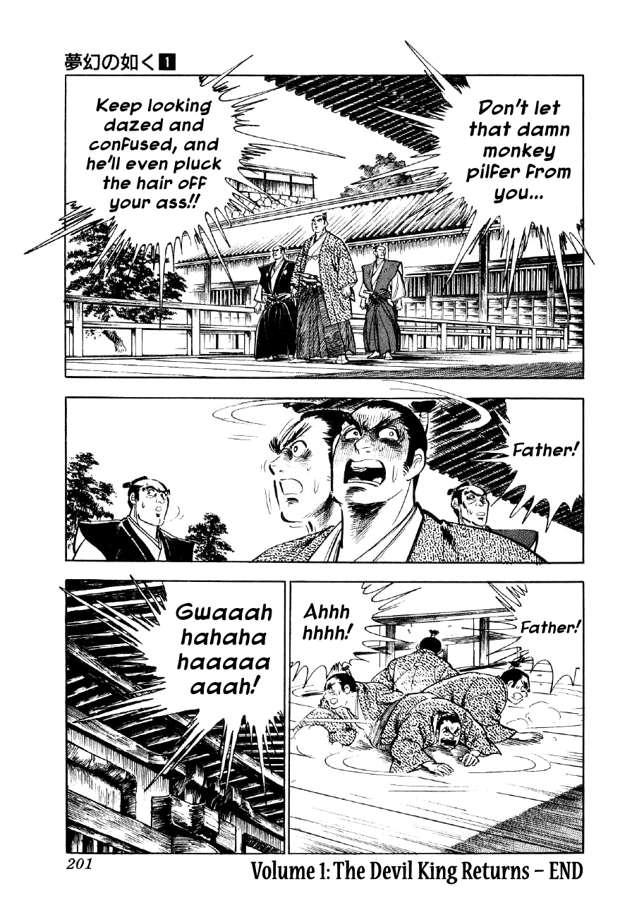 Yume Maboroshi no Gotoku Stepping Stone to the World 第31页