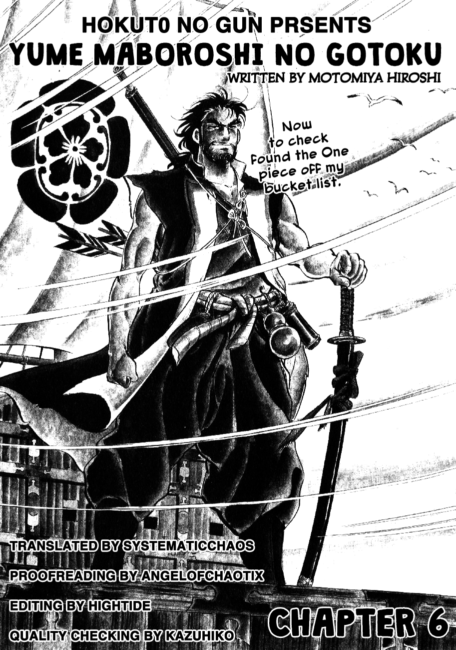 Yume Maboroshi no Gotoku Stepping Stone to the World 第32页