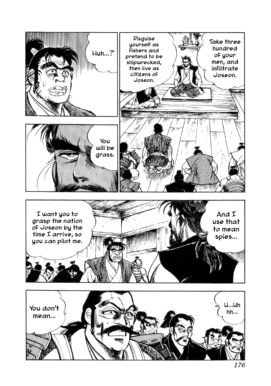 Yume Maboroshi no Gotoku Stepping Stone to the World 第6页