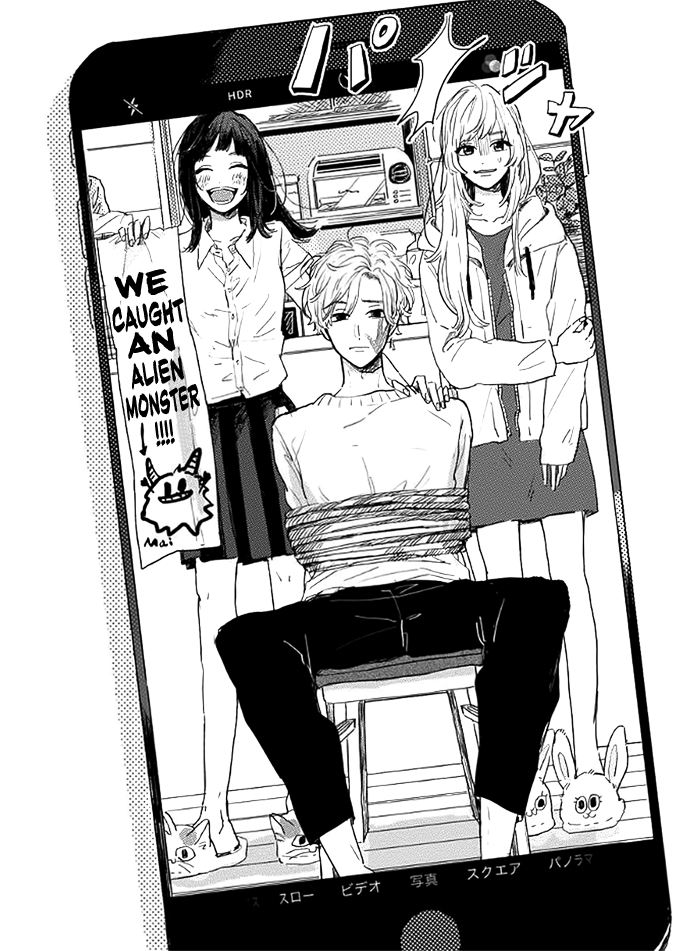 Watashi no Cosmic Monster Vol. 1 Ch. 2 第4页