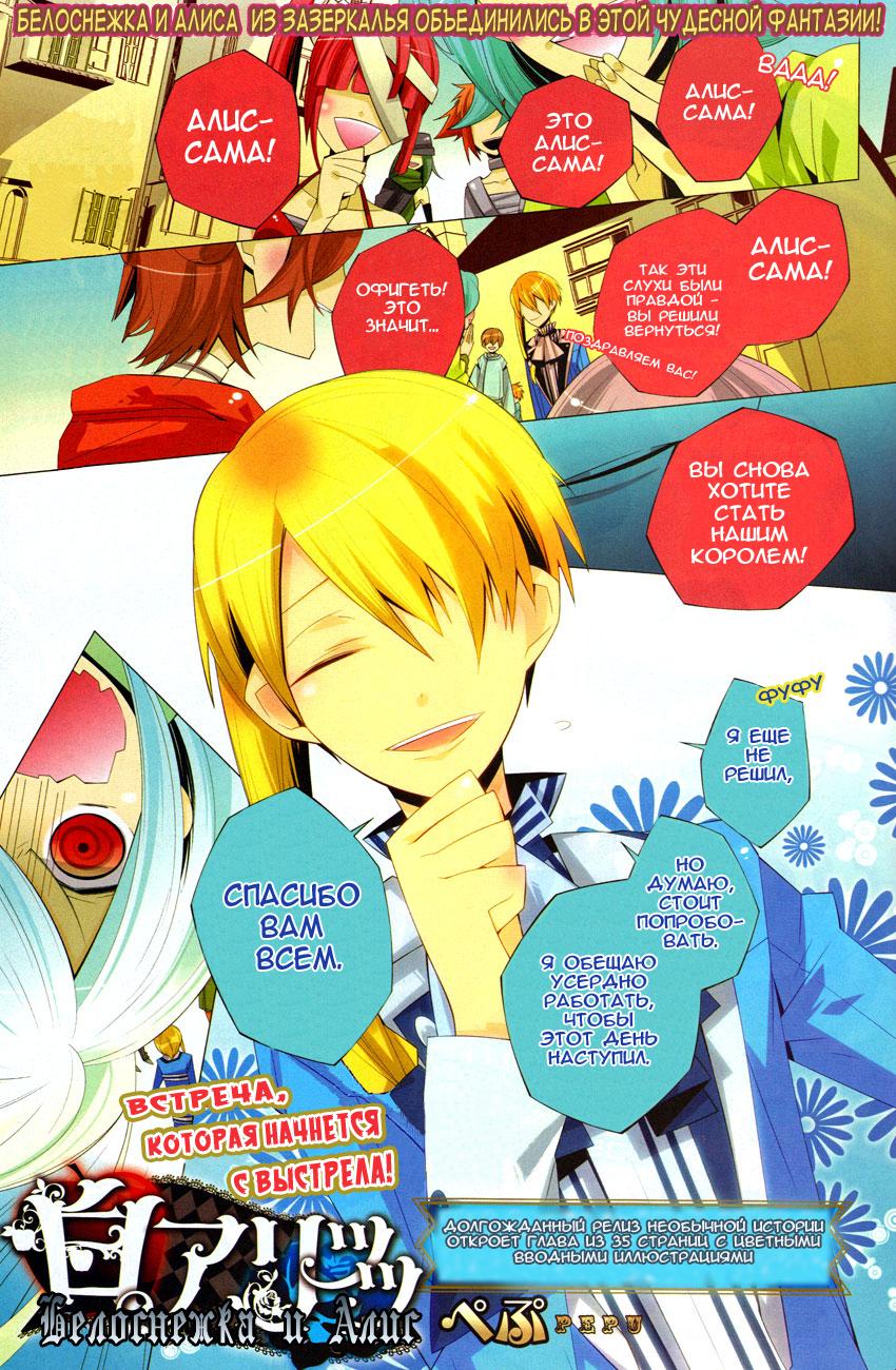 Shiro Ari Испытание 01 第2页