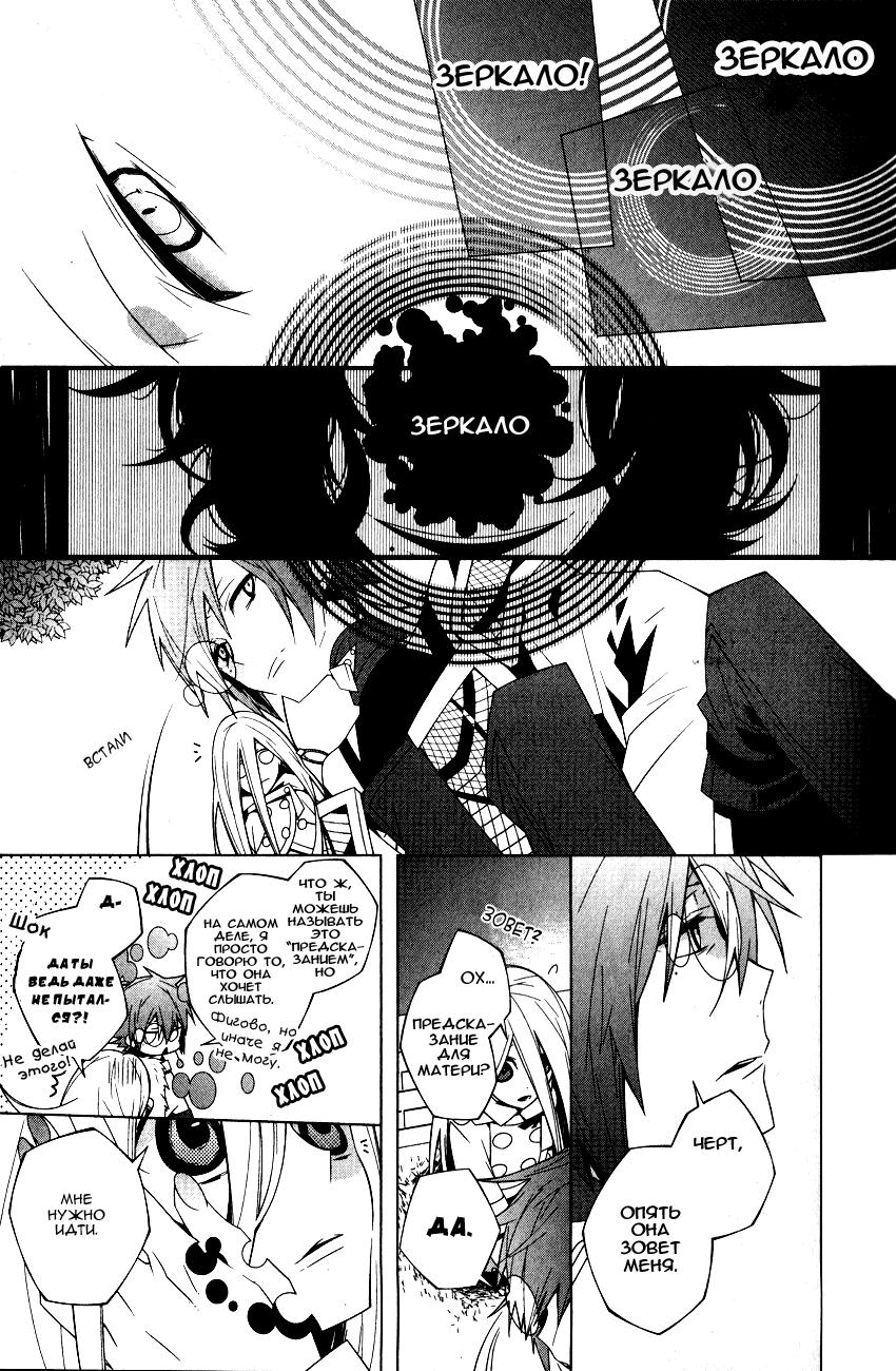 Shiro Ari Испытание 01 第11页