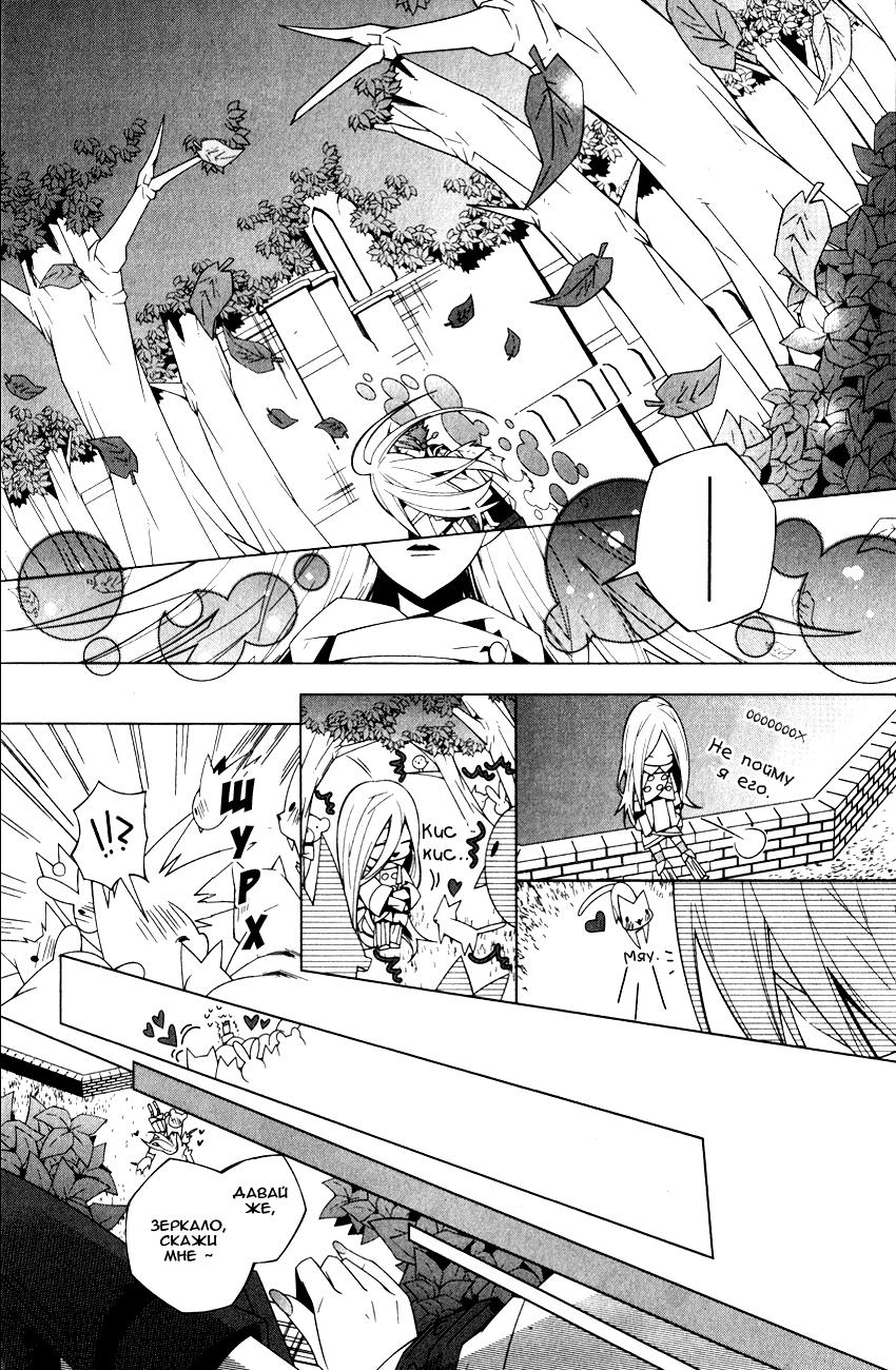 Shiro Ari Испытание 01 第12页