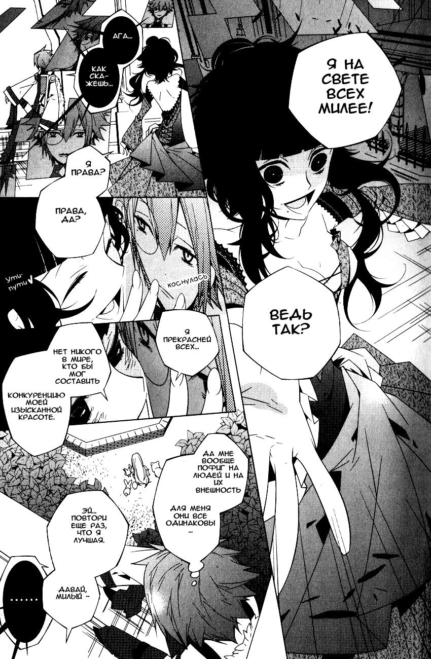 Shiro Ari Испытание 01 第13页
