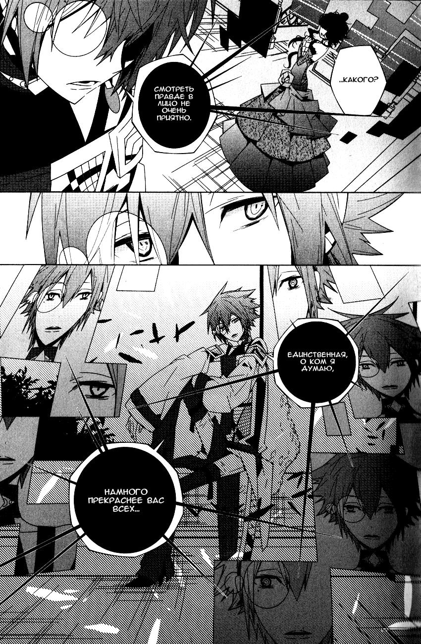 Shiro Ari Испытание 01 第15页