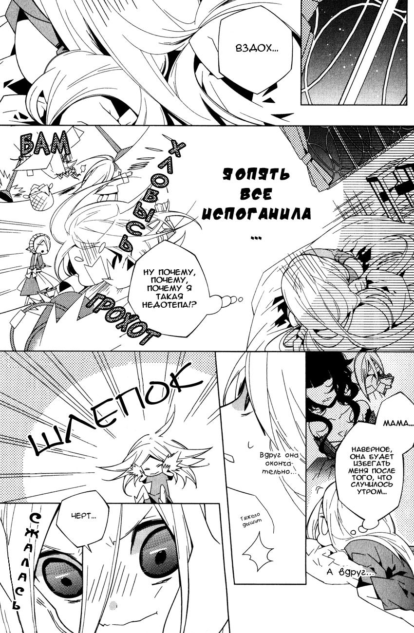 Shiro Ari Испытание 01 第17页