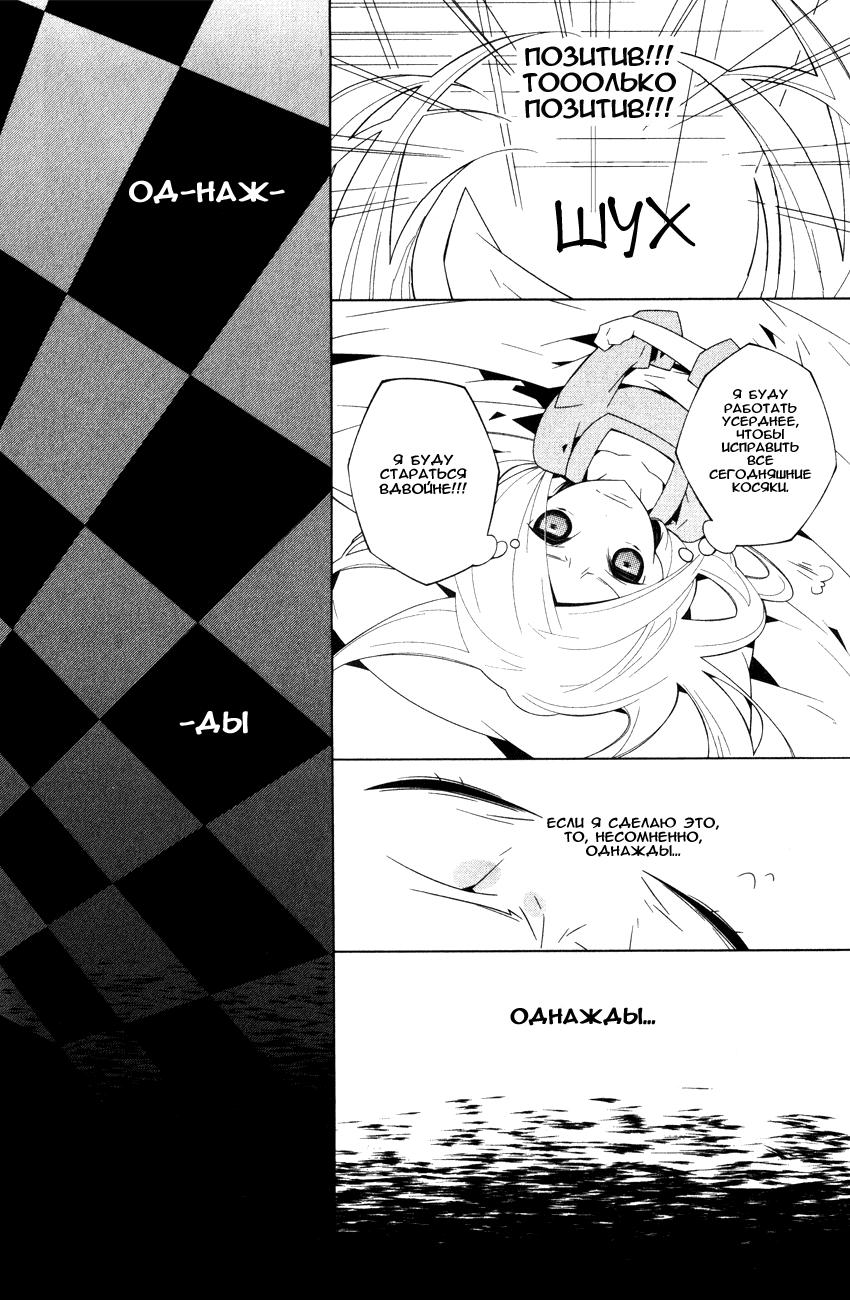 Shiro Ari Испытание 01 第18页