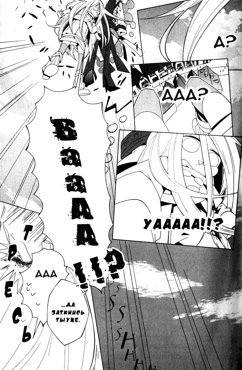Shiro Ari Испытание 01 第21页