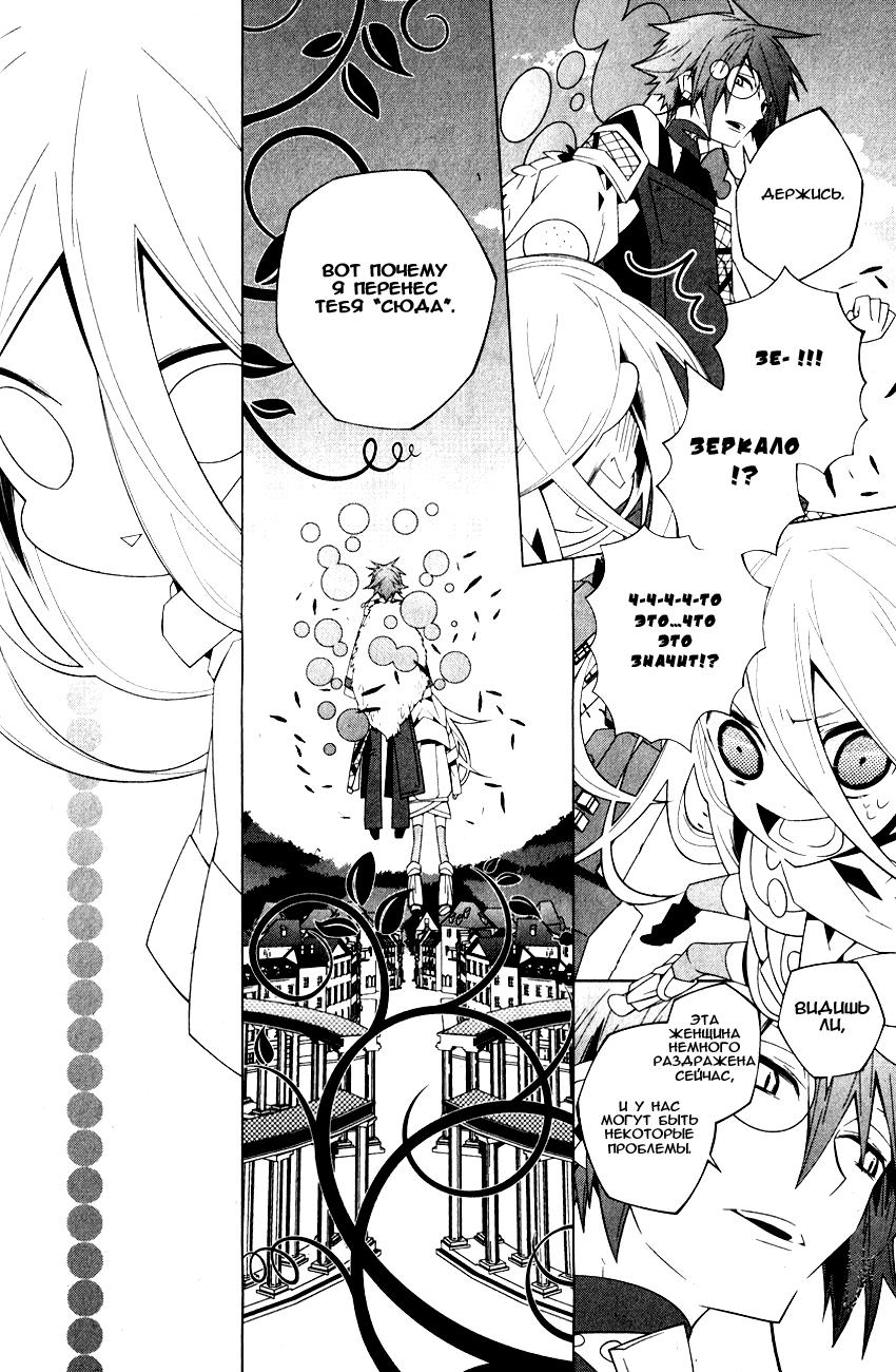 Shiro Ari Испытание 01 第22页