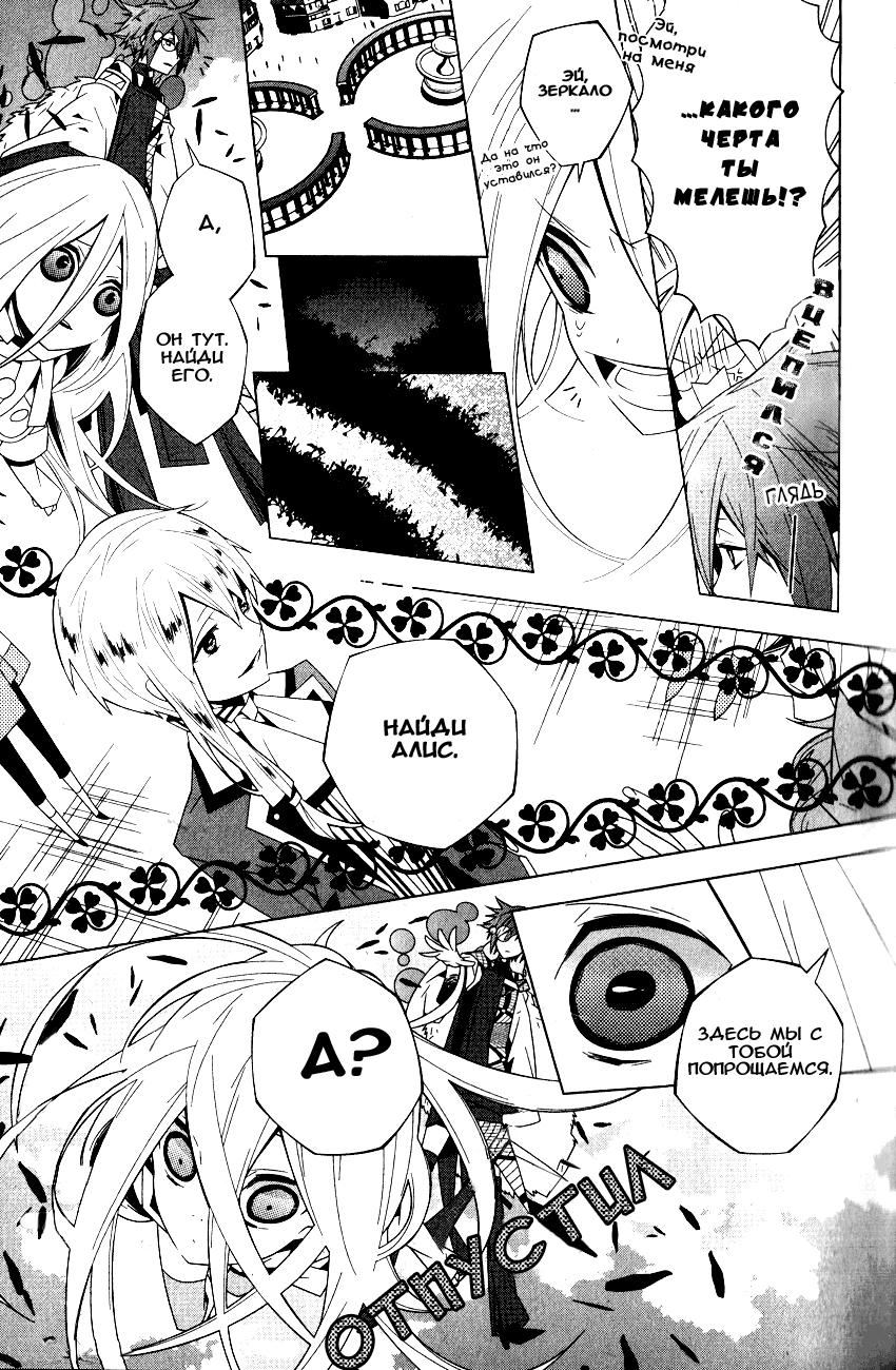 Shiro Ari Испытание 01 第23页