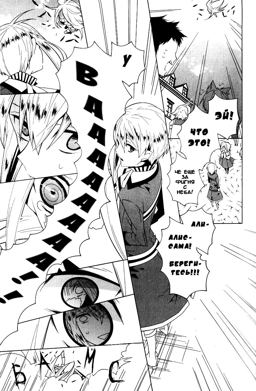 Shiro Ari Испытание 01 第25页