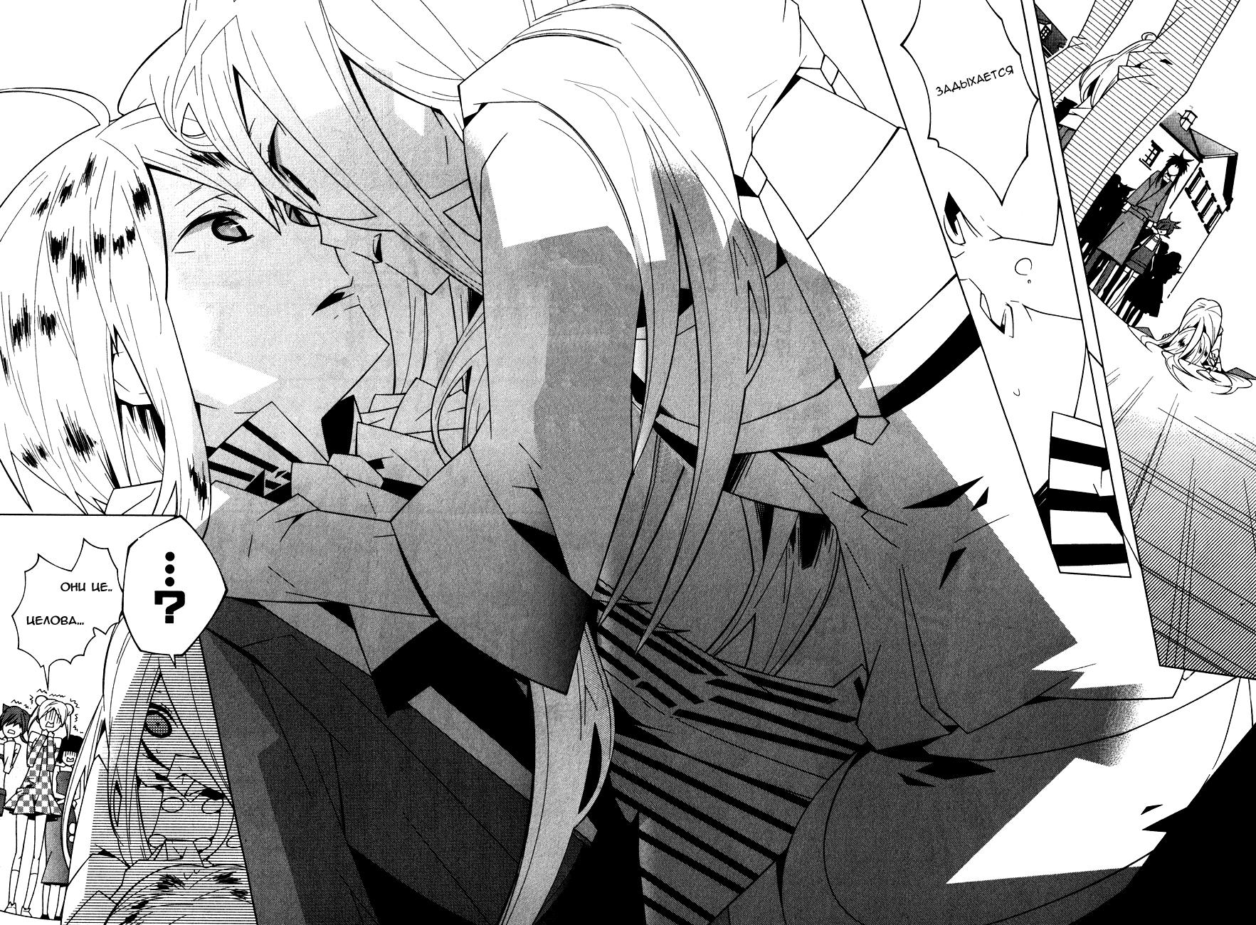 Shiro Ari Испытание 01 第26页