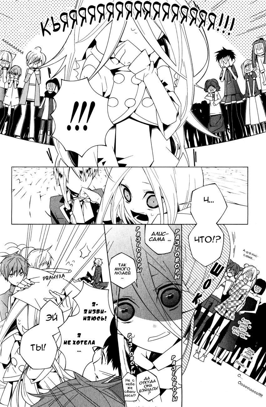 Shiro Ari Испытание 01 第27页