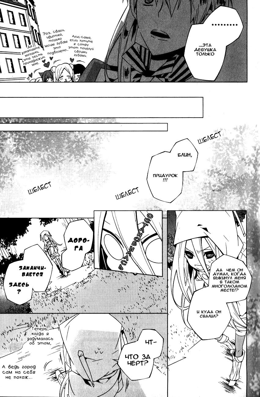 Shiro Ari Испытание 01 第28页