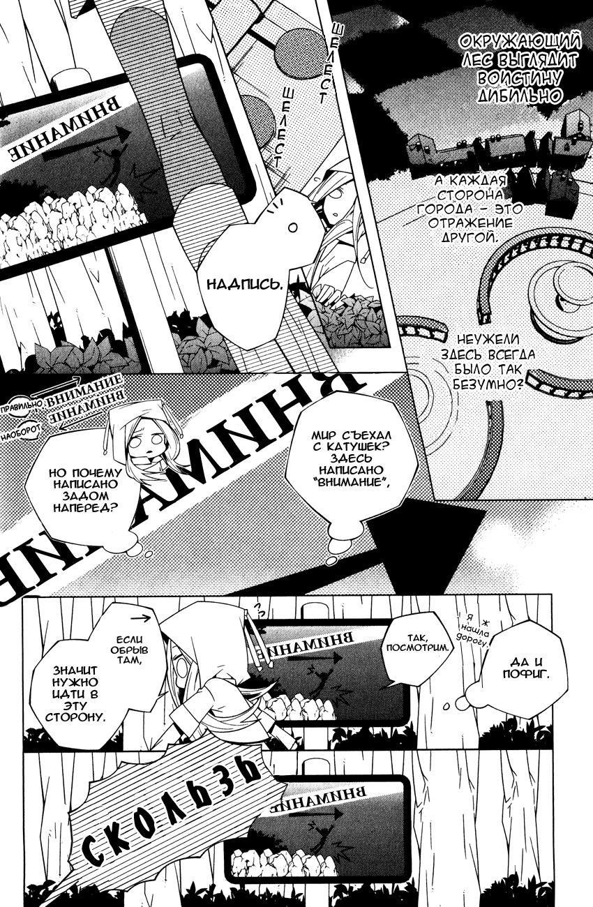 Shiro Ari Испытание 01 第29页