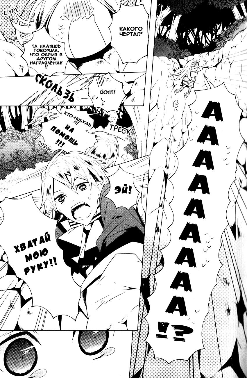 Shiro Ari Испытание 01 第30页