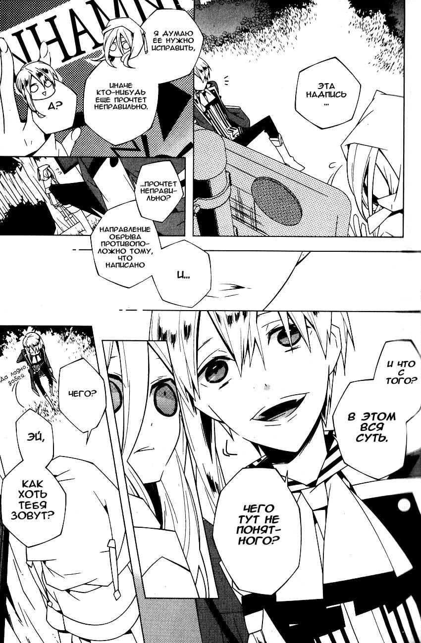 Shiro Ari Испытание 01 第32页