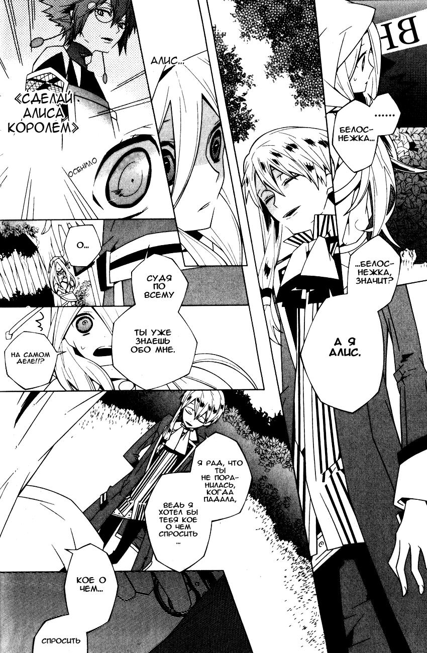 Shiro Ari Испытание 01 第33页