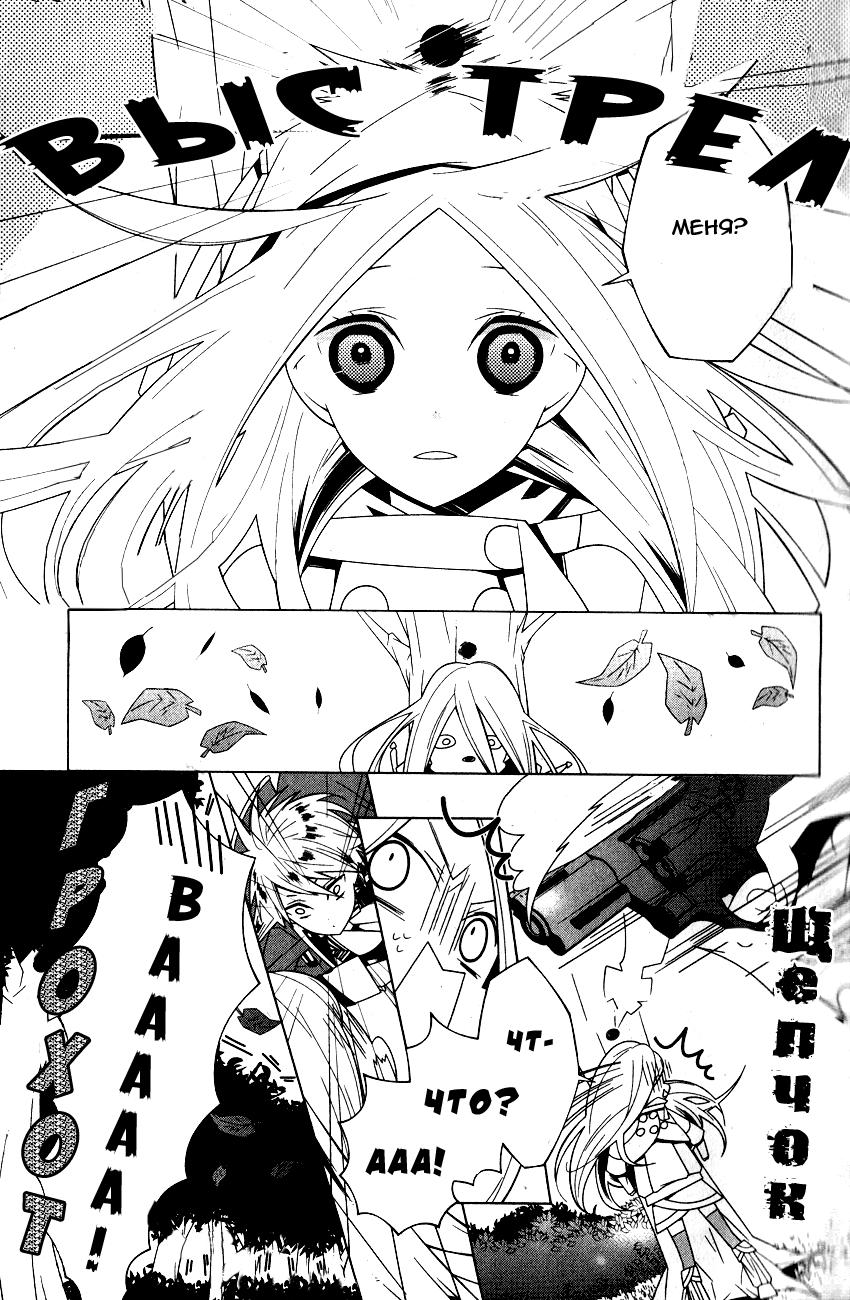 Shiro Ari Испытание 01 第34页