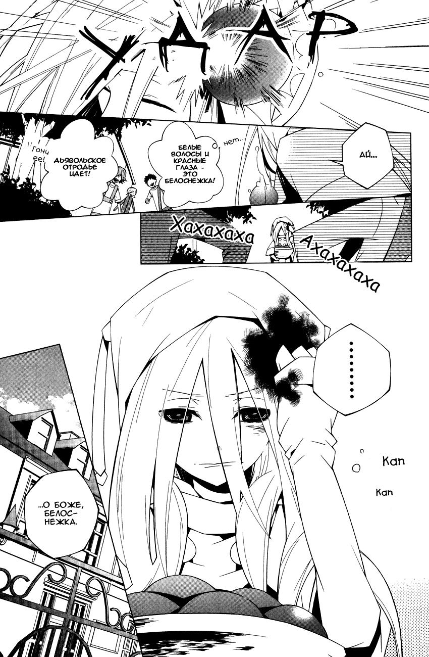 Shiro Ari Испытание 01 第5页