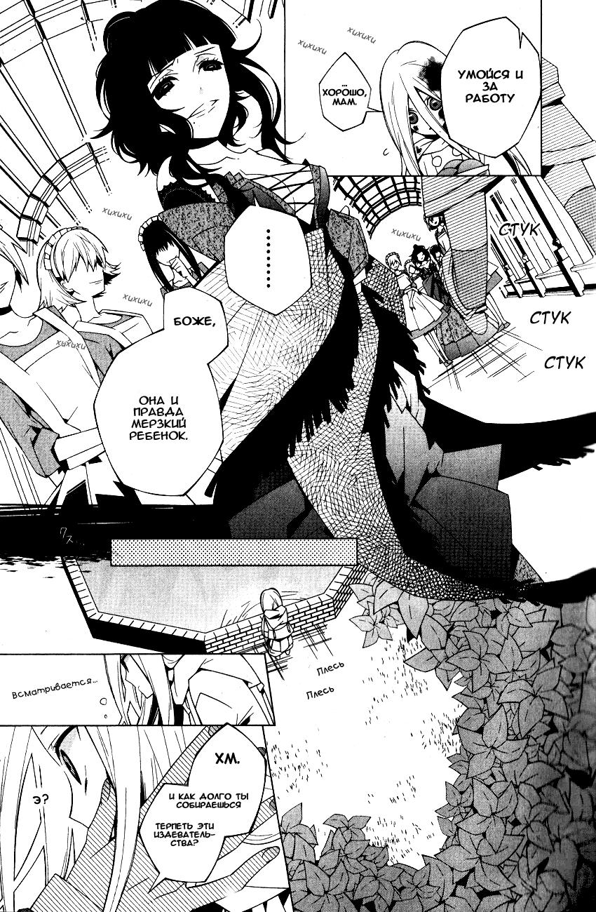 Shiro Ari Испытание 01 第7页