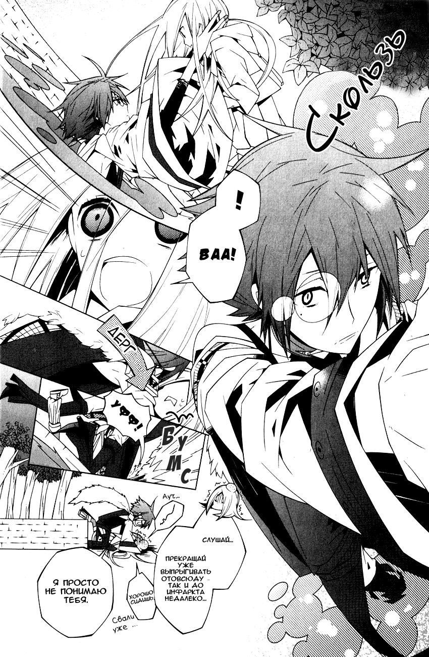 Shiro Ari Испытание 01 第8页