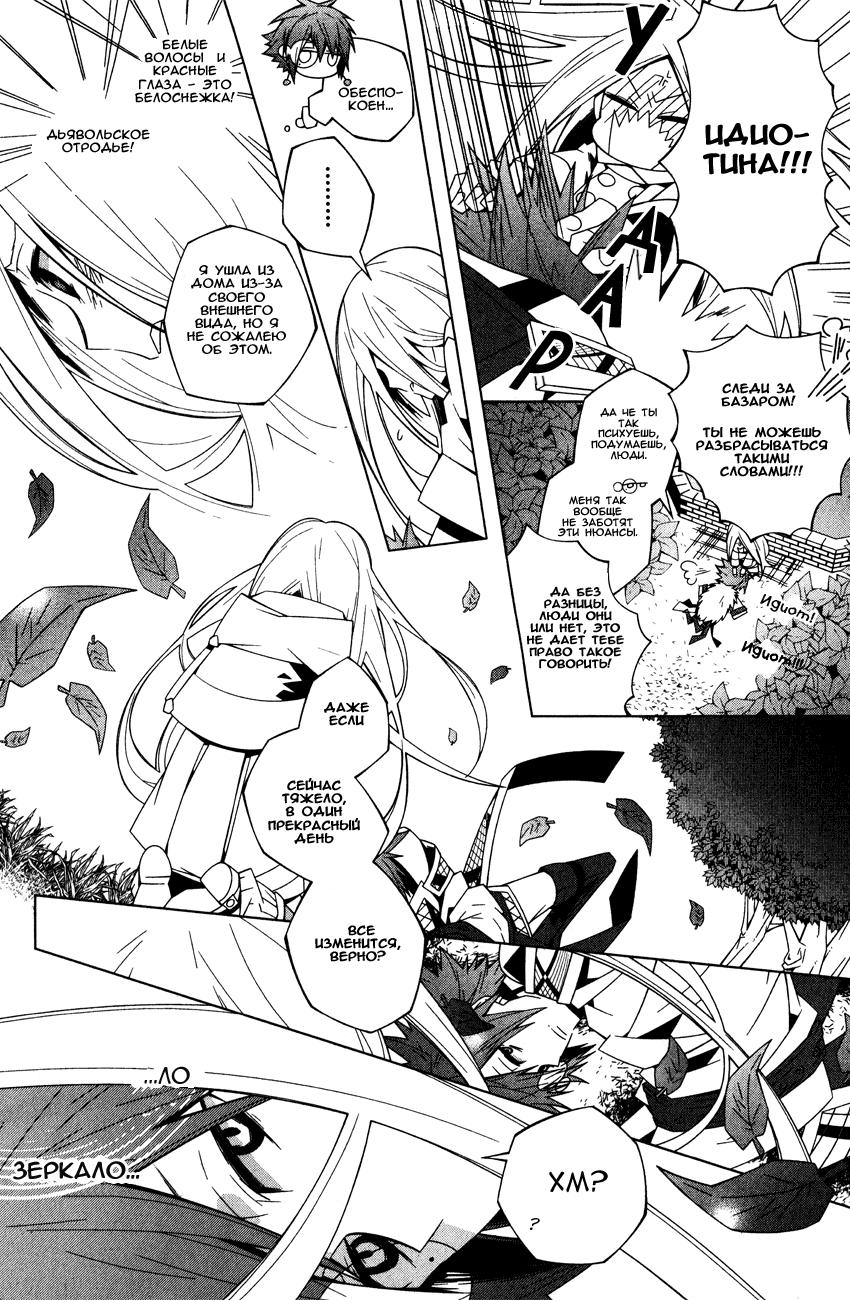Shiro Ari Испытание 01 第10页