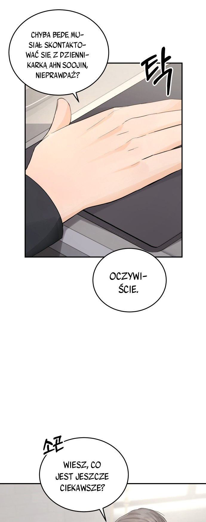 Perfect Marriage Revenge Ch. 6 第27页