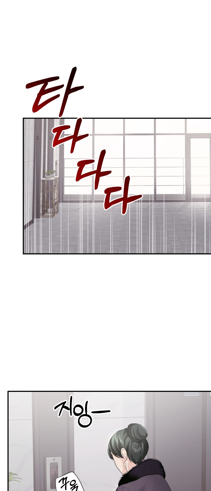 Perfect Marriage Revenge Ch. 6 第55页
