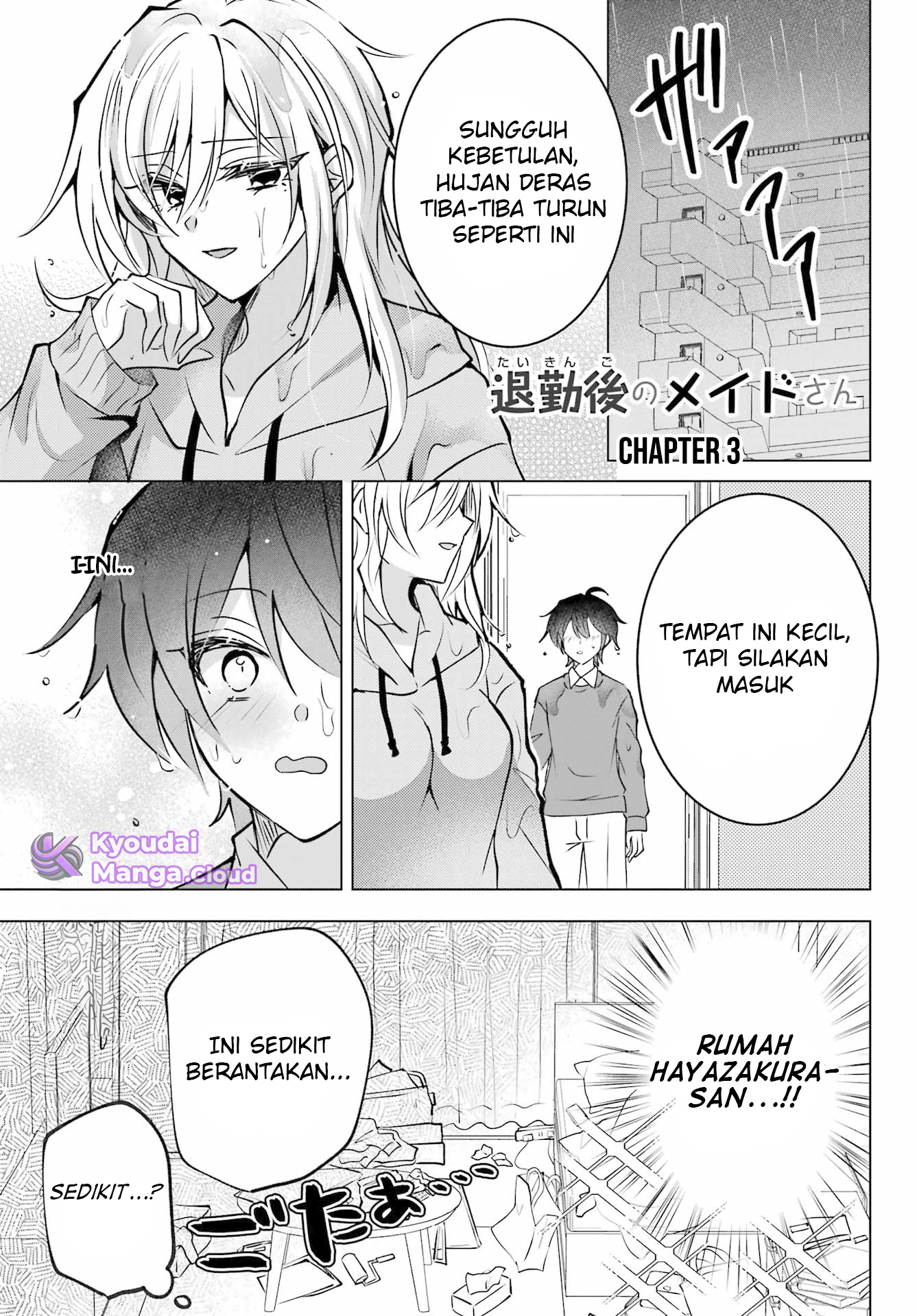 Taisango no Maid-san Ch. 3 第3页