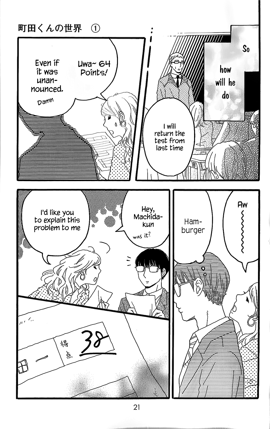 Machida-kun's World Today's Machida 第18页