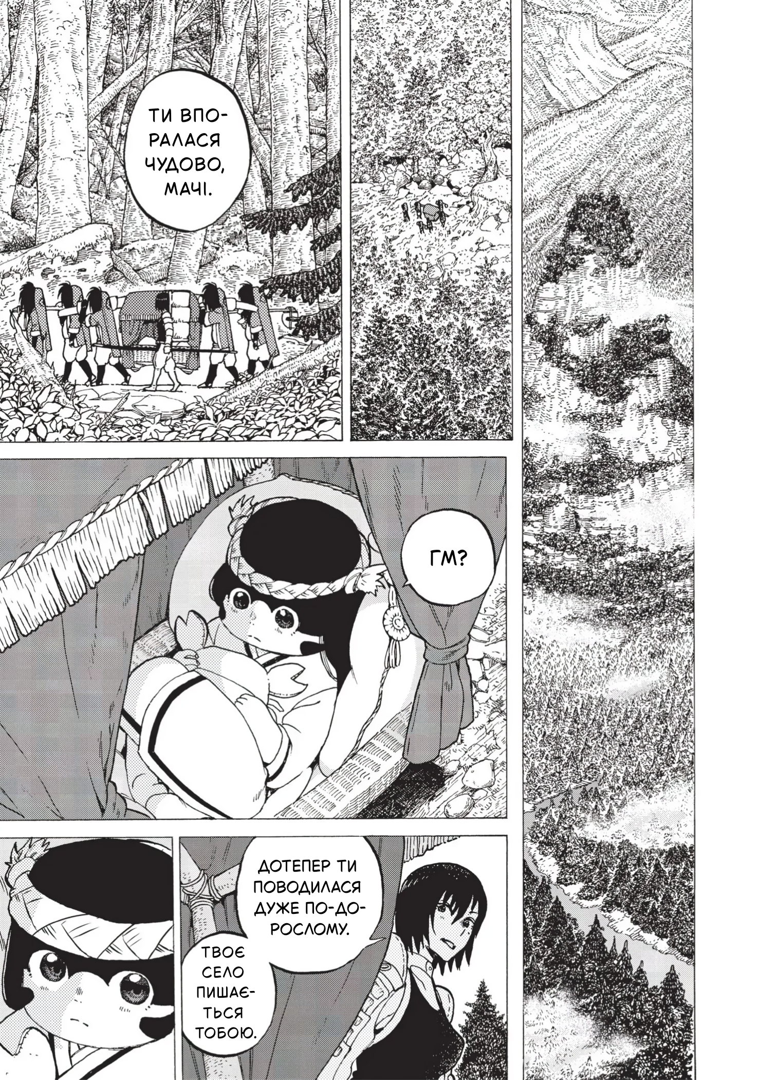 Fumetsu no Anata e Неслухняна дівчинка 第35页