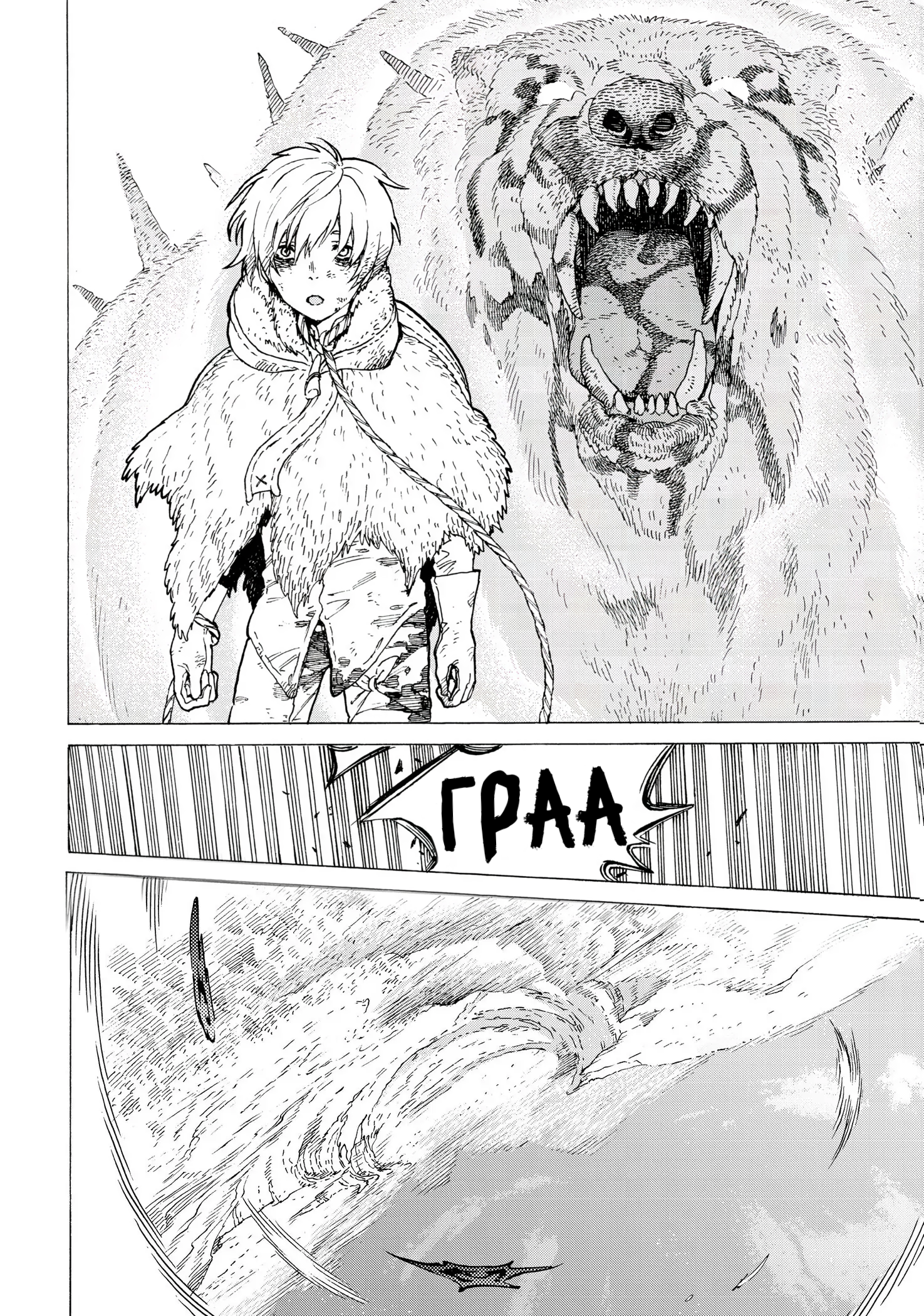 Fumetsu no Anata e Неслухняна дівчинка 第6页