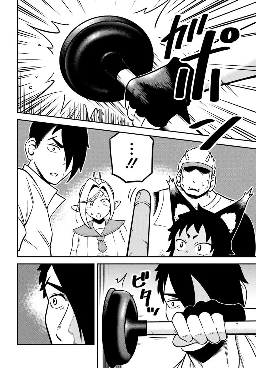 Isekai Meikyuu no Ooparts A Stick with a Bowl on the End 第22页