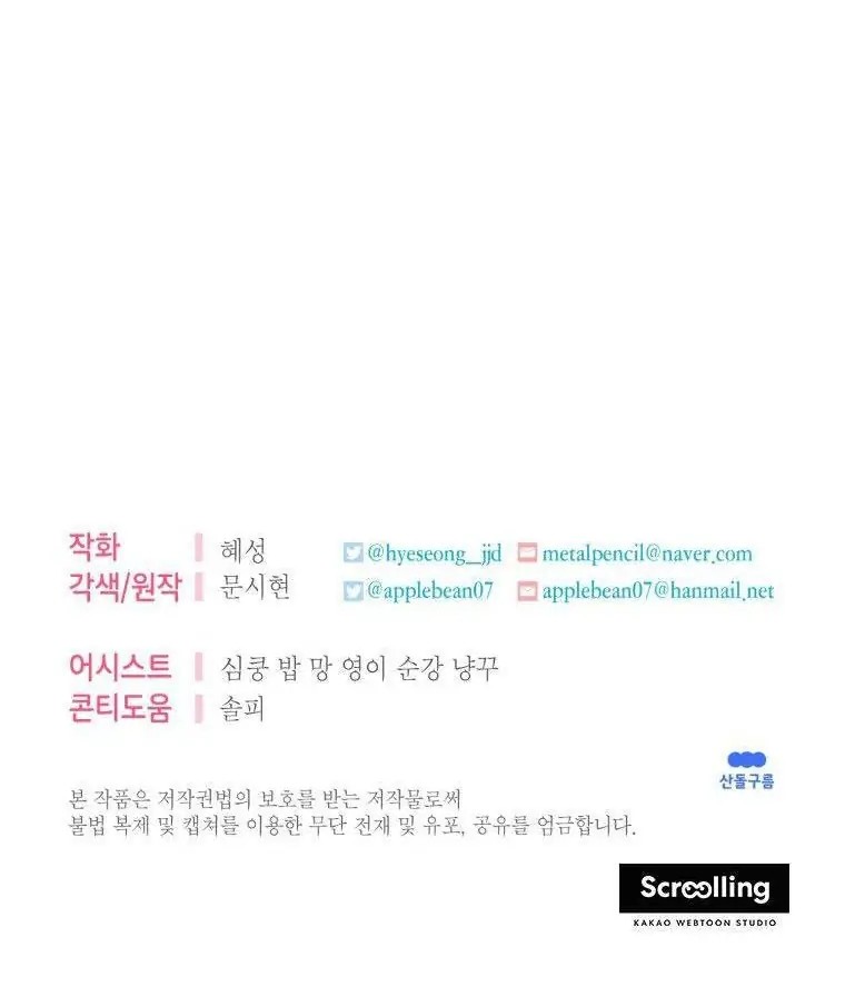 I Met the Male Lead in Prison Vol. 1 Ch. 2 第97页