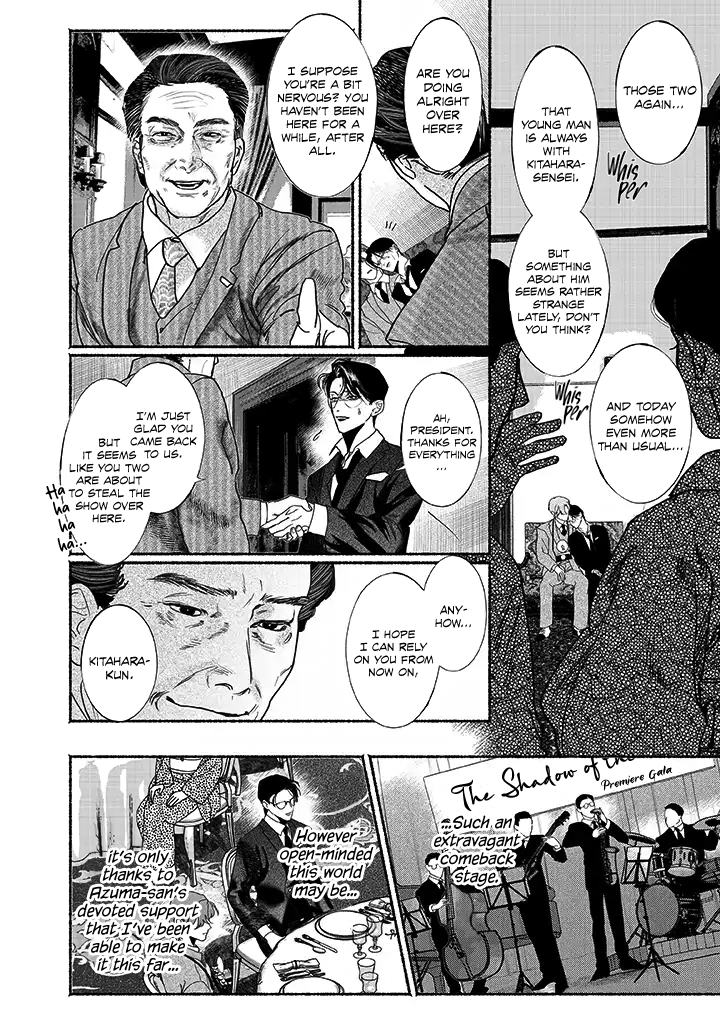 Kami no Fune de Nemuru Vol. 1 Ch. 3.5 第20页