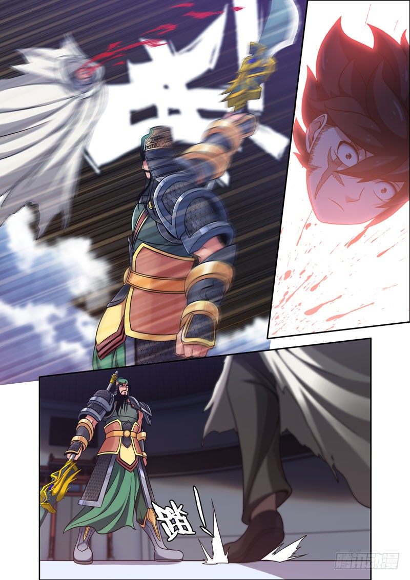 Shǐshàng Zuìqiáng Guan Yu’s Strength 第8页