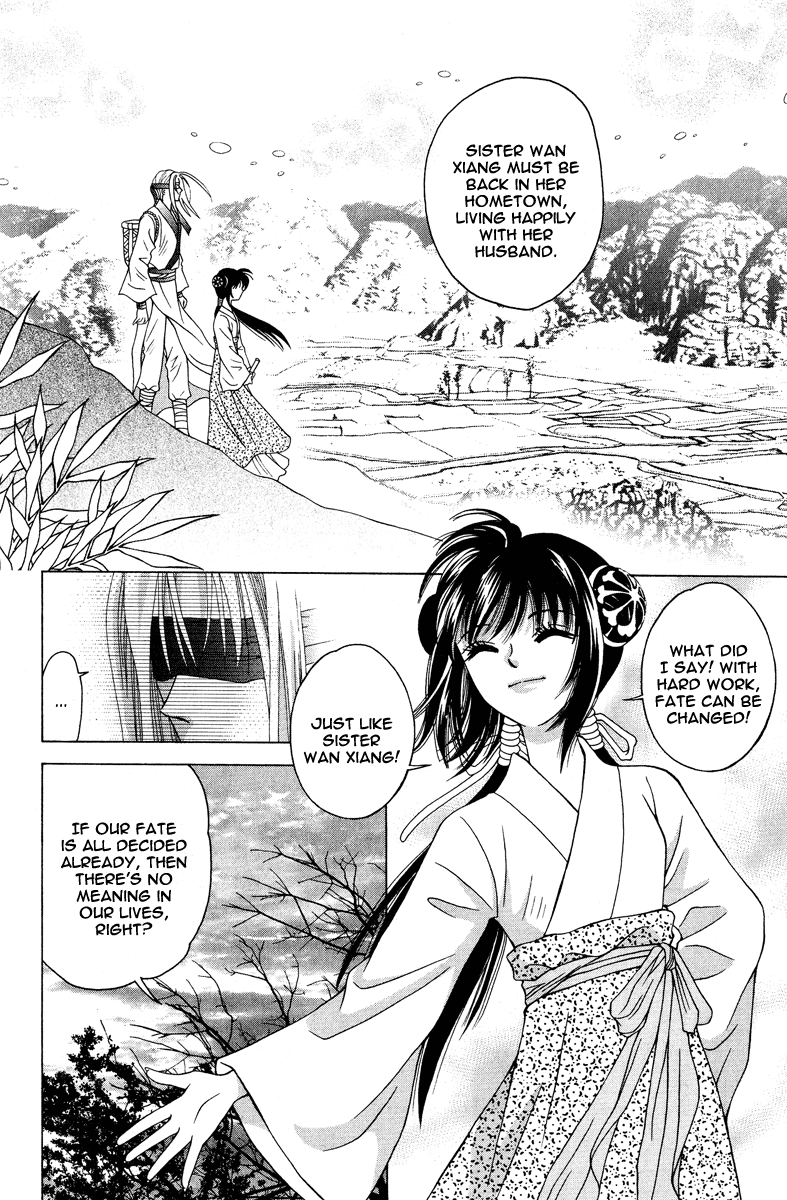 Shadow of Visions Beneath the Chinese Parasol Tree 第36页