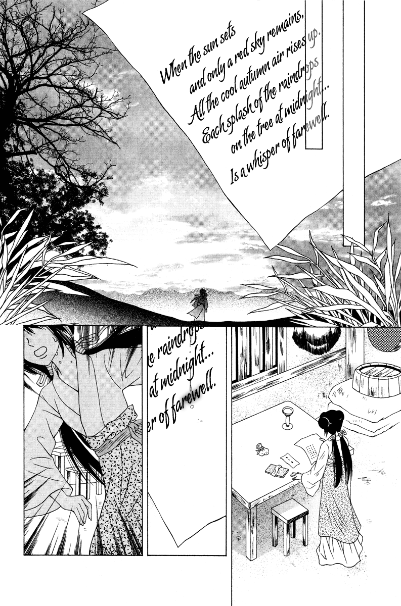 Shadow of Visions Beneath the Chinese Parasol Tree 第42页
