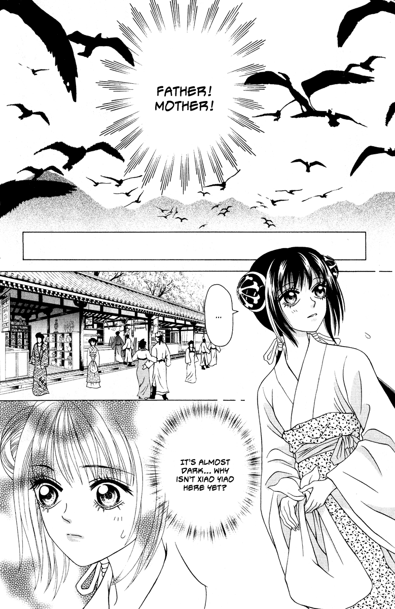 Shadow of Visions Beneath the Chinese Parasol Tree 第60页